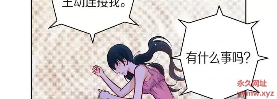 献给心脏 献给心脏-第 71 话 第102页