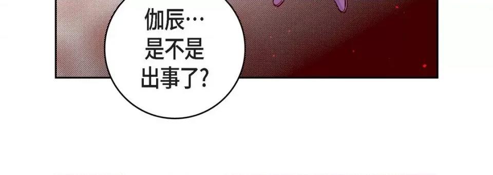 献给心脏 献给心脏-第 71 话 第104页
