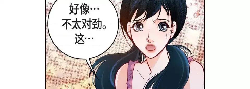 献给心脏 献给心脏-第 71 话 第106页