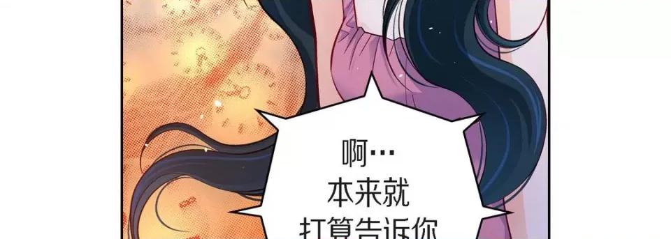 献给心脏 献给心脏-第 71 话 第107页