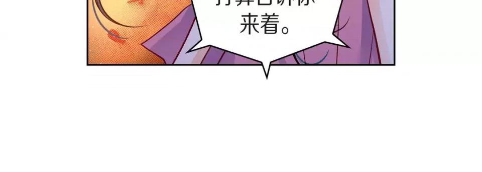 献给心脏 献给心脏-第 71 话 第108页