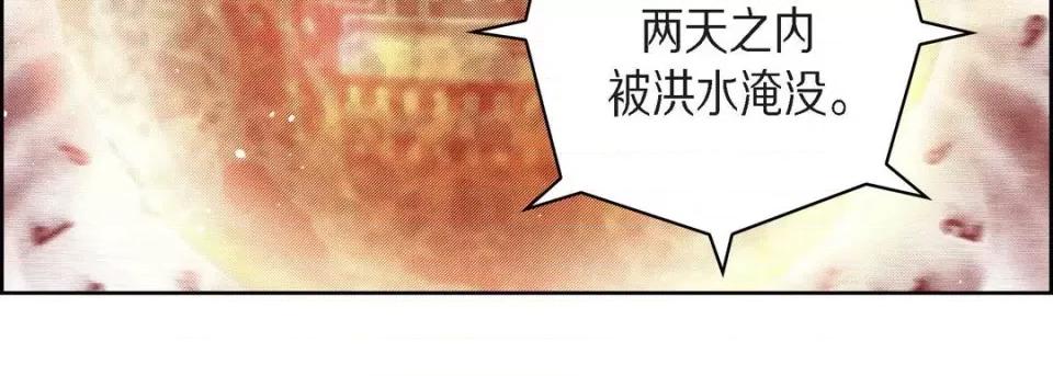 献给心脏 献给心脏-第 71 话 第111页