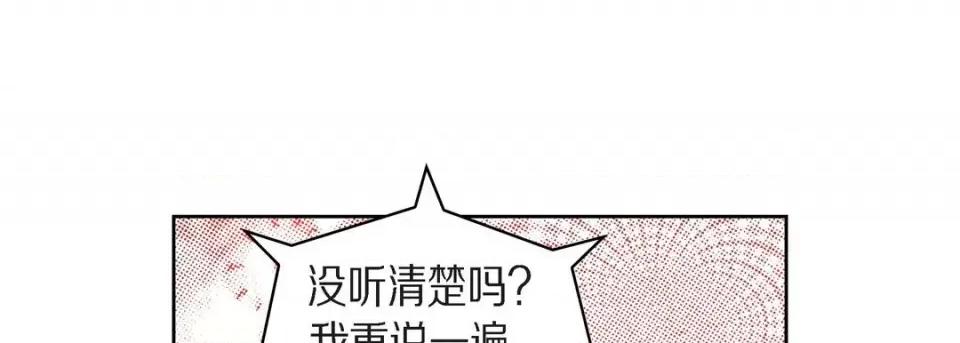 献给心脏 献给心脏-第 71 话 第117页