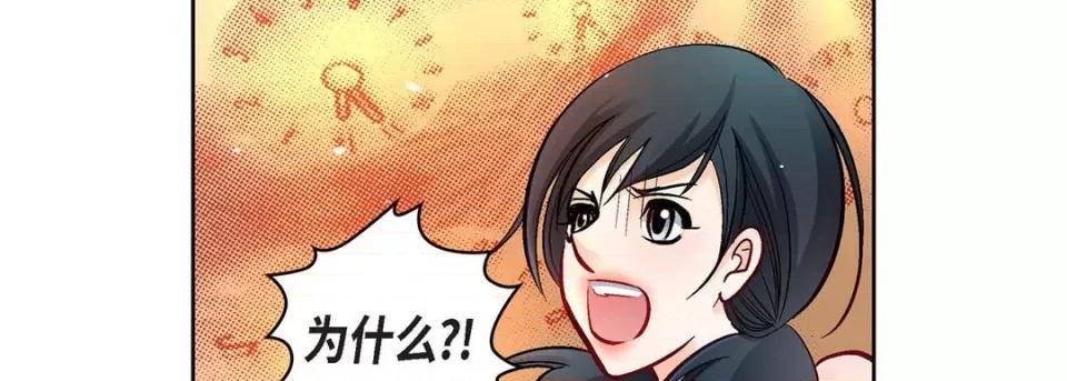 献给心脏 献给心脏-第 71 话 第119页