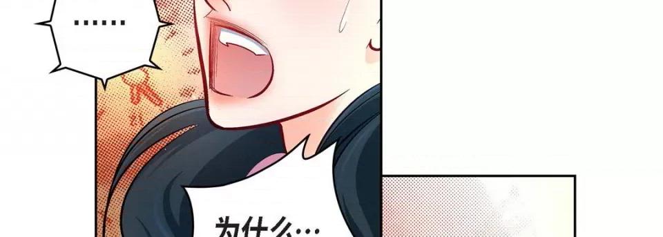献给心脏 献给心脏-第 71 话 第122页