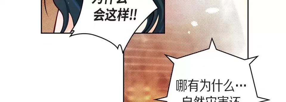 献给心脏 献给心脏-第 71 话 第123页