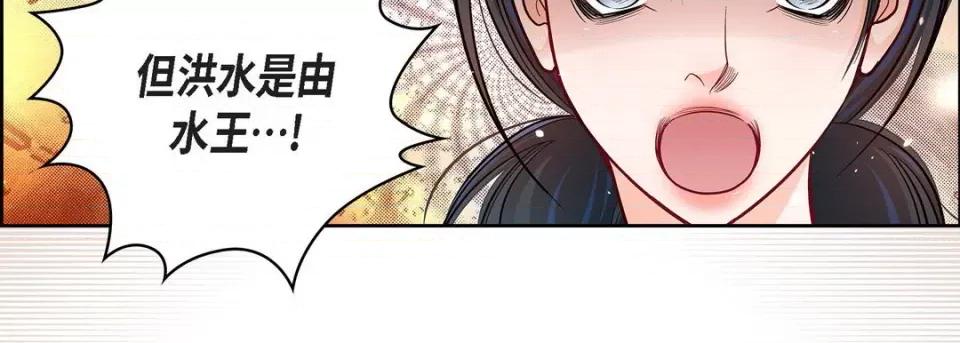 献给心脏 献给心脏-第 71 话 第127页