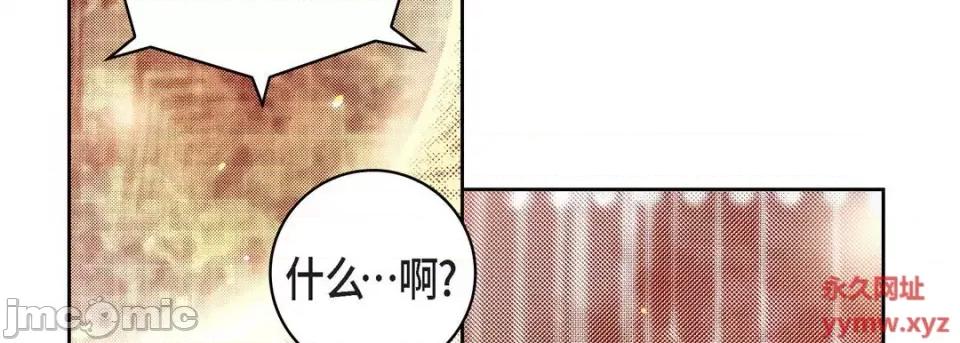 献给心脏 献给心脏-第 71 话 第130页