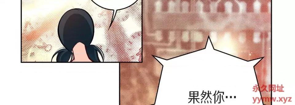 献给心脏 献给心脏-第 71 话 第131页