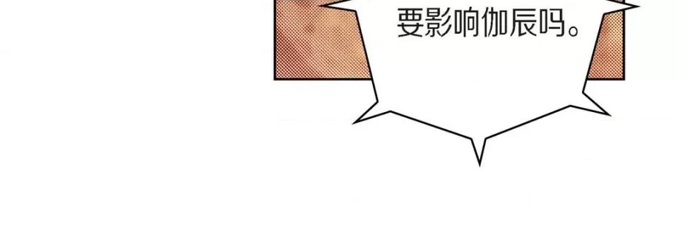献给心脏 献给心脏-第 71 话 第132页
