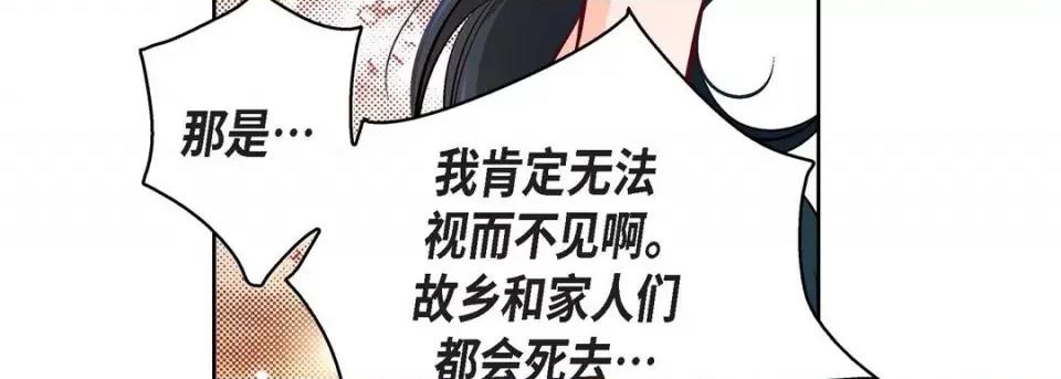 献给心脏 献给心脏-第 71 话 第134页