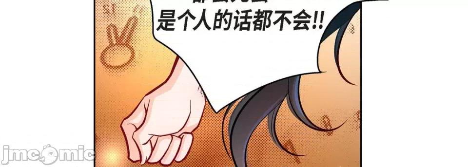 献给心脏 献给心脏-第 71 话 第135页