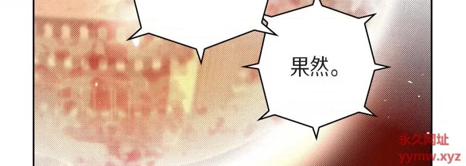 献给心脏 献给心脏-第 71 话 第139页