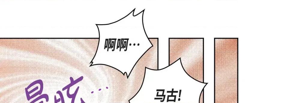 献给心脏 献给心脏-第 71 话 第143页