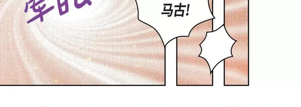 献给心脏 献给心脏-第 71 话 第144页