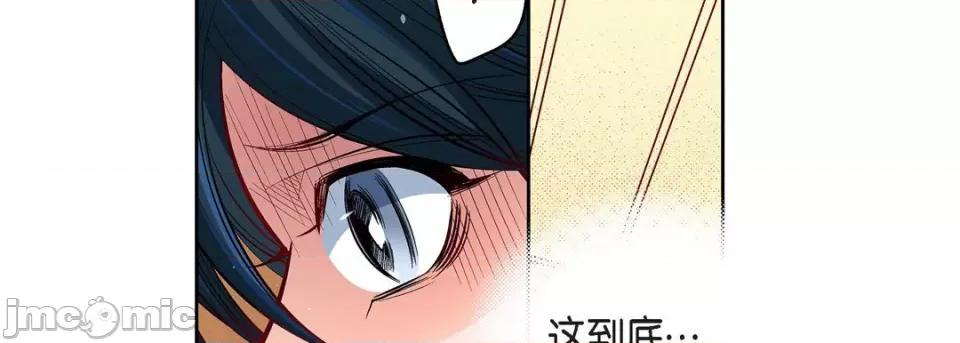 献给心脏 献给心脏-第 71 话 第150页