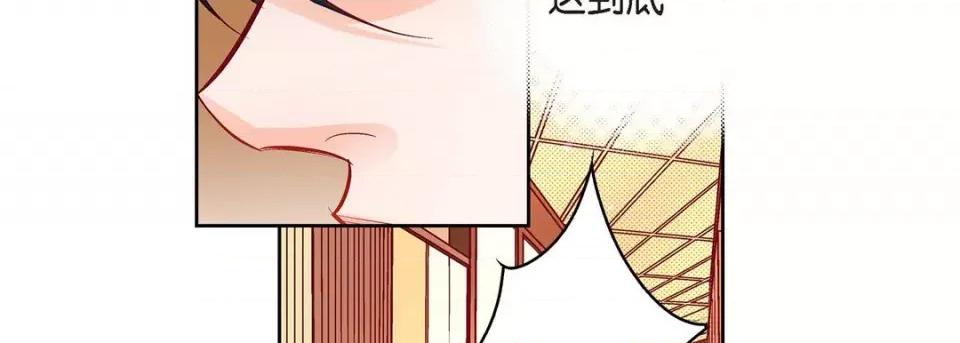 献给心脏 献给心脏-第 71 话 第151页