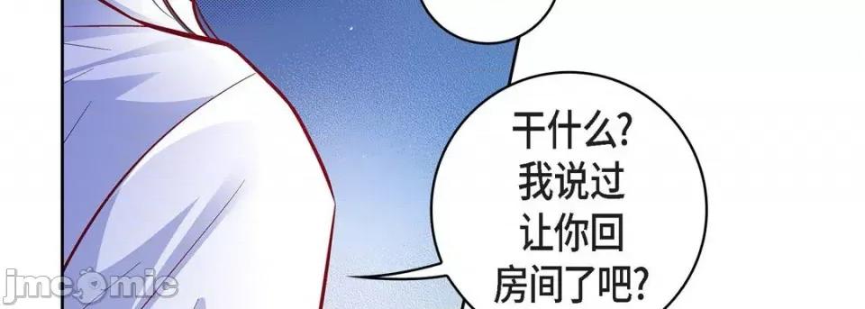 献给心脏 献给心脏-第 71 话 第155页