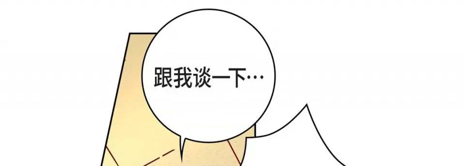 献给心脏 献给心脏-第 71 话 第157页
