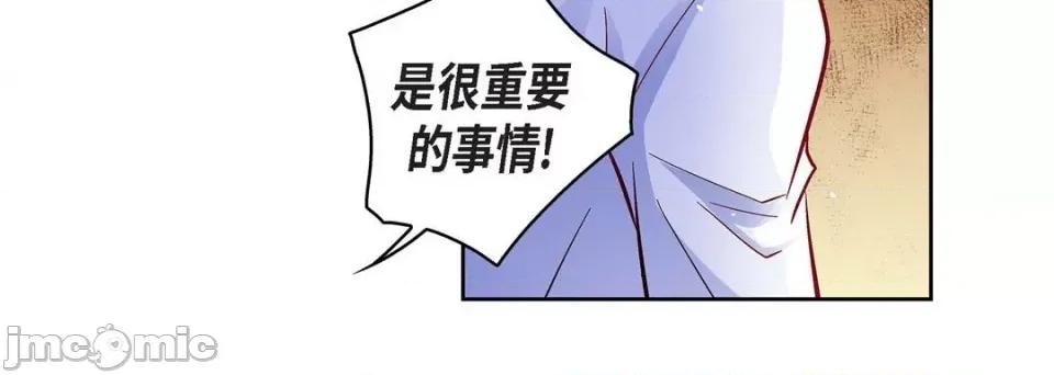 献给心脏 献给心脏-第 71 话 第160页