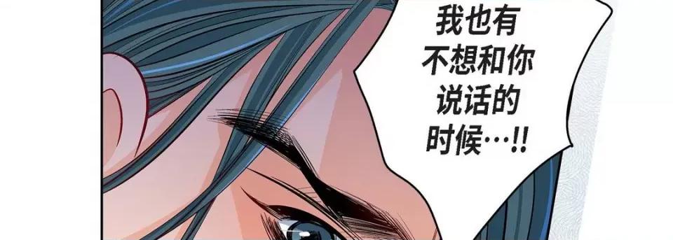 献给心脏 献给心脏-第 71 话 第162页