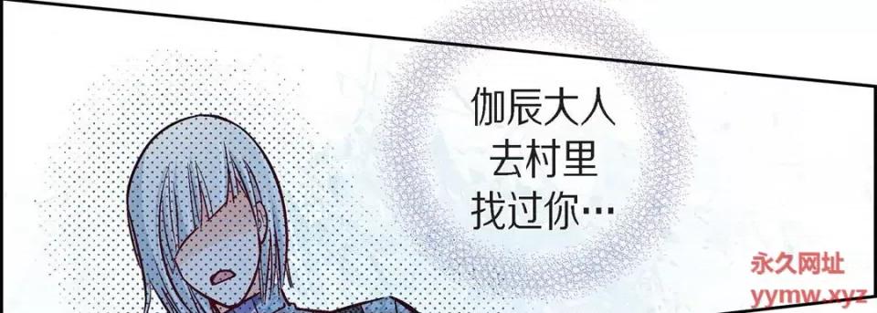 献给心脏 献给心脏-第 71 话 第171页