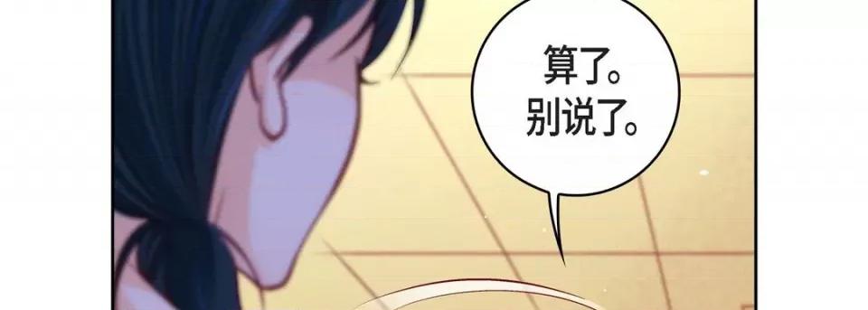 献给心脏 献给心脏-第 71 话 第178页
