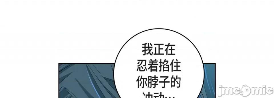 献给心脏 献给心脏-第 71 话 第185页