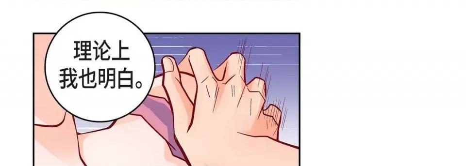 献给心脏 献给心脏-第 71 话 第189页