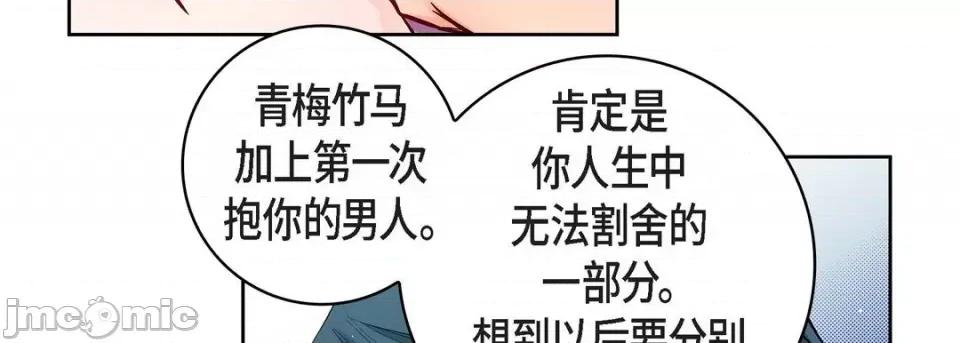 献给心脏 献给心脏-第 71 话 第190页