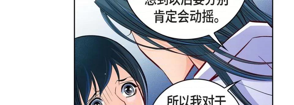 献给心脏 献给心脏-第 71 话 第191页