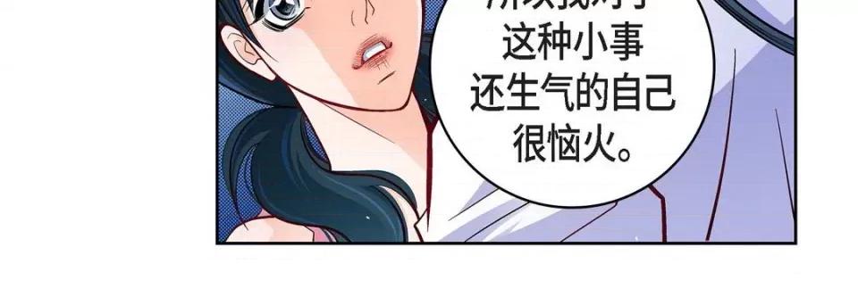 献给心脏 献给心脏-第 71 话 第192页