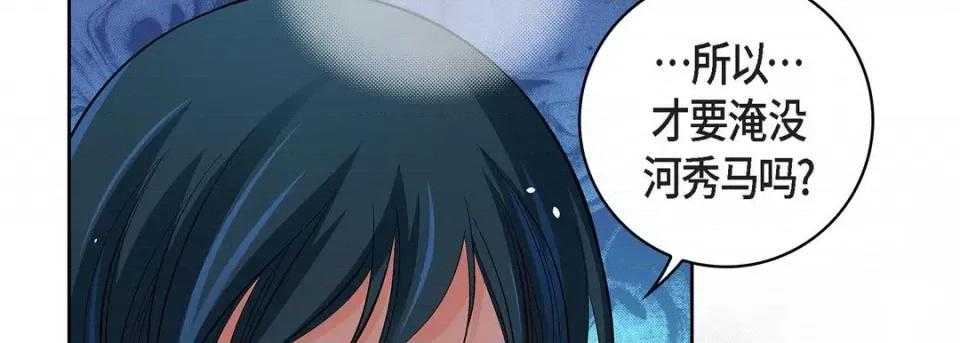 献给心脏 献给心脏-第 71 话 第194页