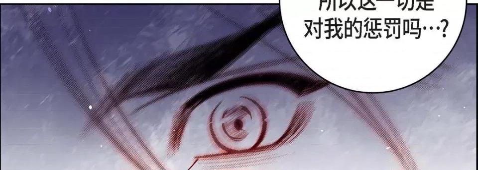 献给心脏 献给心脏-第 71 话 第203页