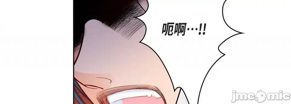 献给心脏 献给心脏-第 72 话 第10页