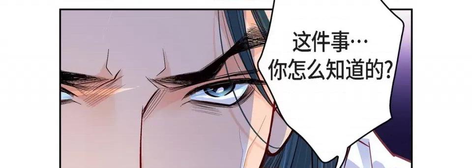 献给心脏 献给心脏-第 72 话 第18页