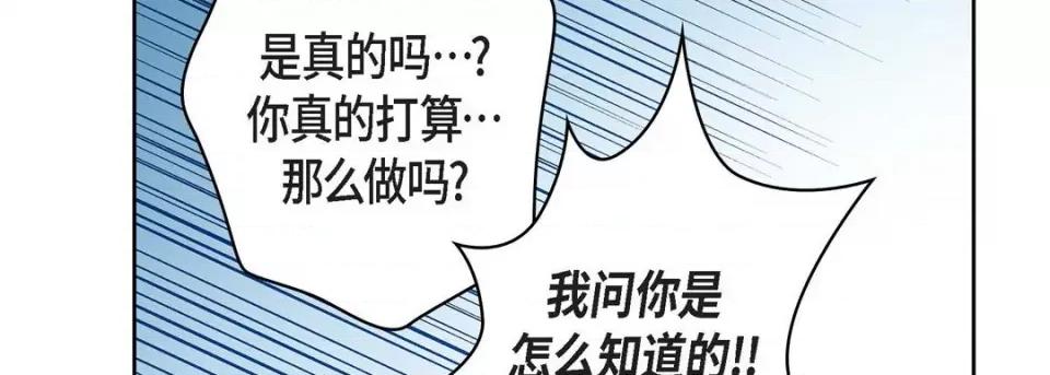 献给心脏 献给心脏-第 72 话 第23页