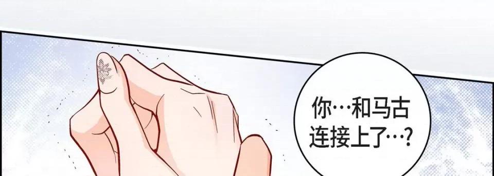献给心脏 献给心脏-第 72 话 第34页