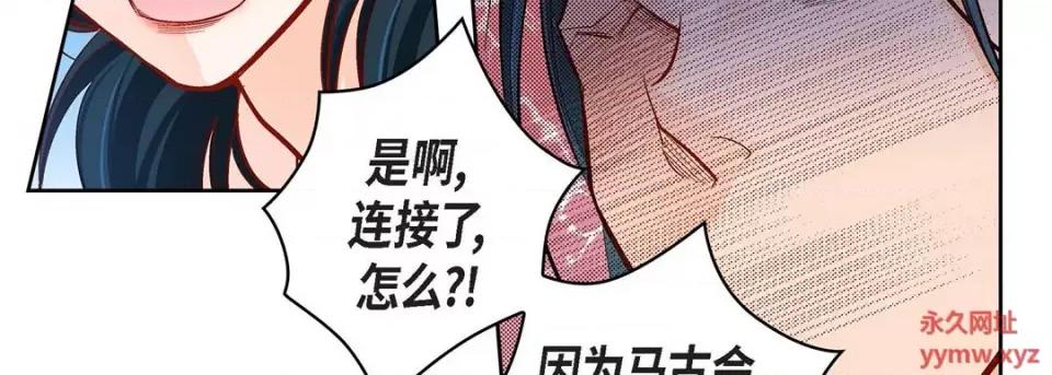 献给心脏 献给心脏-第 72 话 第43页