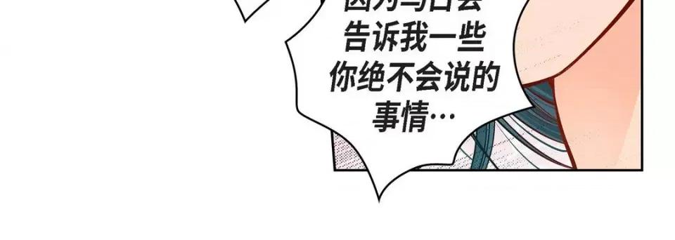 献给心脏 献给心脏-第 72 话 第44页