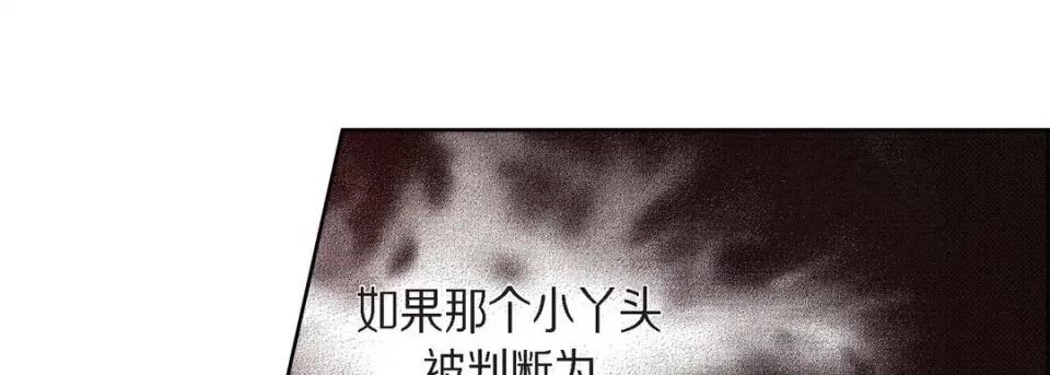 献给心脏 献给心脏-第 72 话 第53页