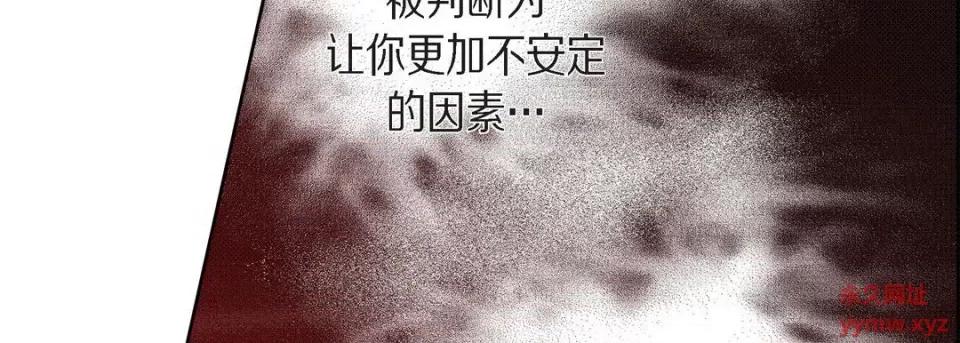 献给心脏 献给心脏-第 72 话 第54页