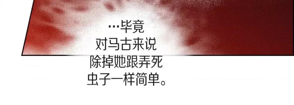 献给心脏 献给心脏-第 72 话 第56页