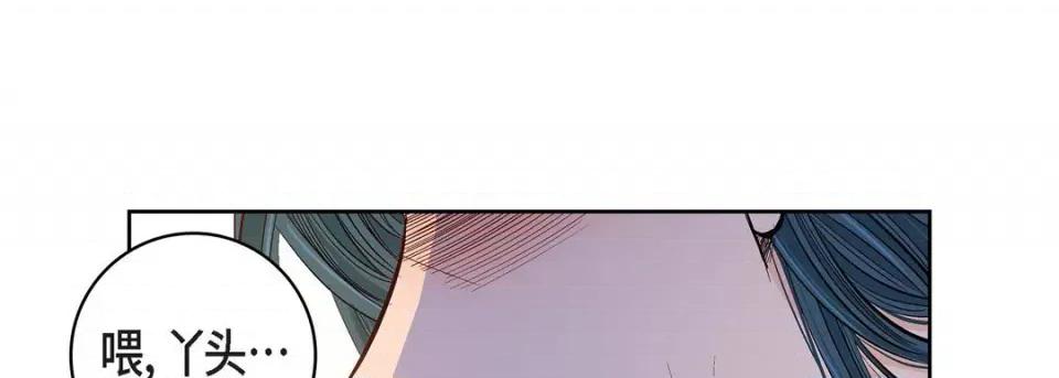 献给心脏 献给心脏-第 72 话 第81页