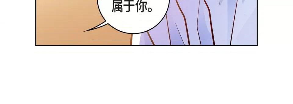 献给心脏 献给心脏-第 72 话 第84页