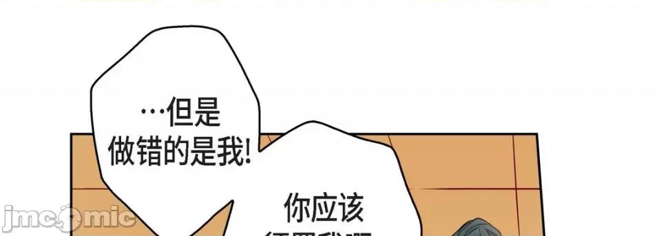献给心脏 献给心脏-第 72 话 第85页