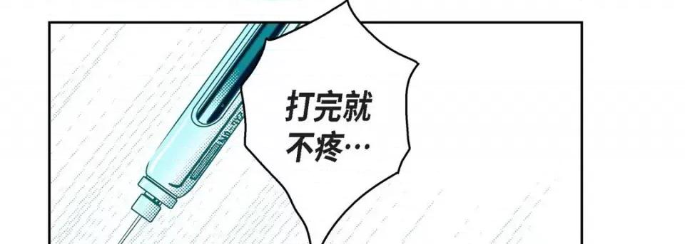 献给心脏 献给心脏-第 72 话 第91页