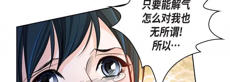 献给心脏 献给心脏-第 72 话 第98页