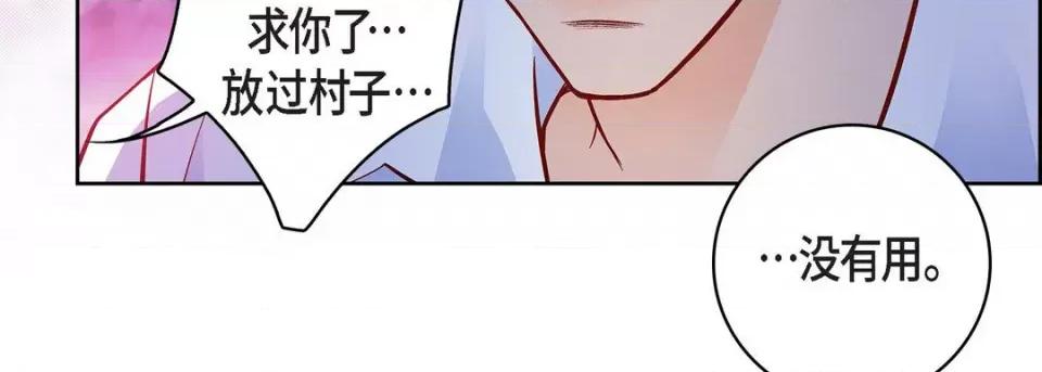 献给心脏 献给心脏-第 72 话 第111页