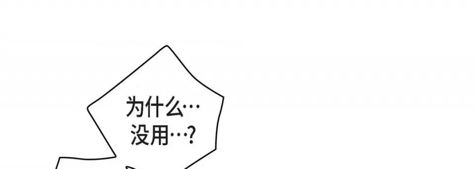 献给心脏 献给心脏-第 72 话 第113页